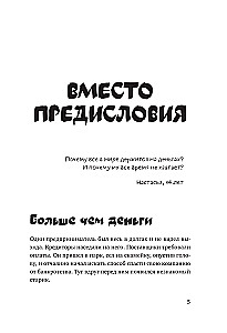 Prawie dorosły biznes. 10 kroków do własnej firmy